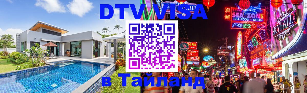 Оформление DTV визы под ключ: стоимость и тарифы, только загранпаспорт - 